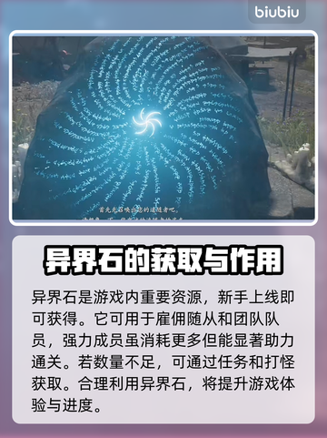 龙之信条2🔥异界石使用方法大揭秘！💎截图2