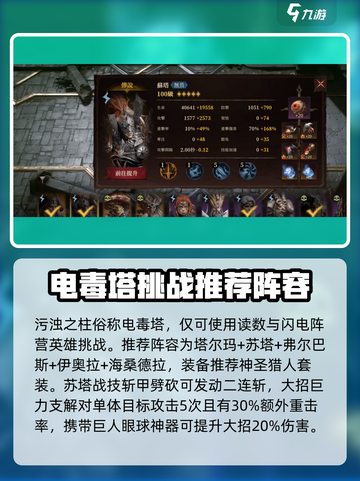 龙息神寂试炼之塔怎么打介绍截图2