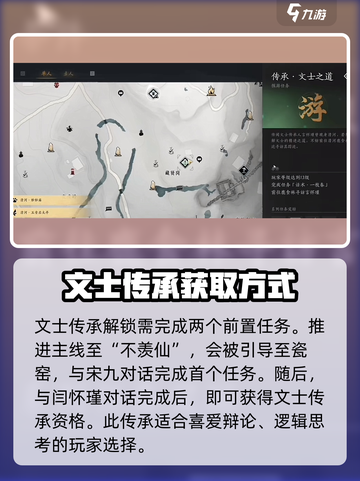燕云十六声营生选哪个介绍截图3