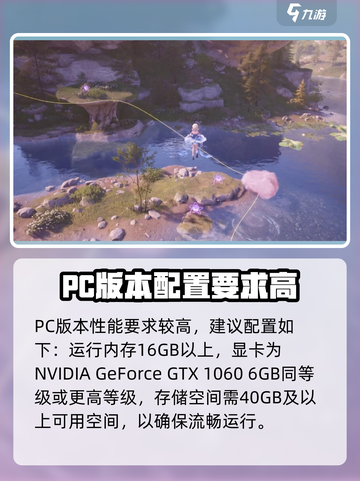 无限暖暖pc和主机区别分享介绍截图3
