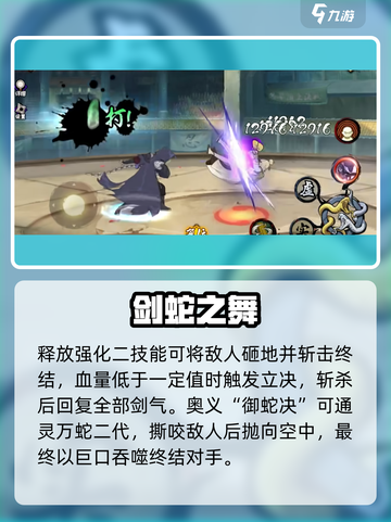 火影忍者手游药师兜怎么样介绍截图5