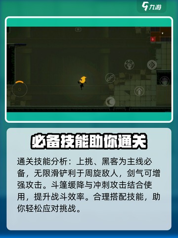 勇敢的哈克山顶通关🔥顶层关卡攻略来啦！截图3