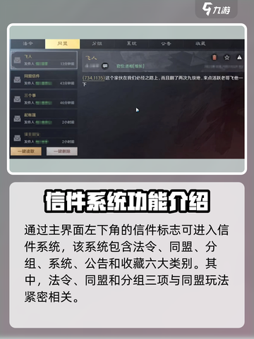 三国谋定天下🔥信件系统玩法大揭秘！游戏技巧全在这👇截图2