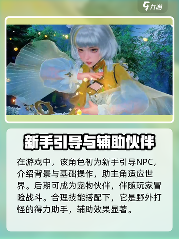 仙剑世界鹿铃cv介绍介绍截图4