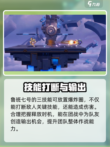 《王者荣耀》星之破晓鲁班皮肤全揭秘💥🎮截图4