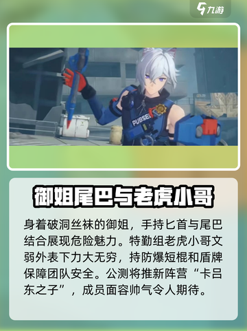 绝区零🔥五位新角色曝光，卡池更新必看！截图4
