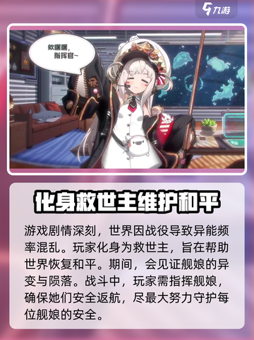苍蓝避风港什么时候出的手游介绍截图4
