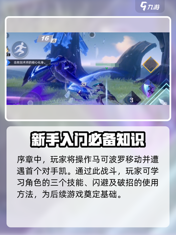 星之破晓🔥：揭秘游戏隐藏剧情，真相让人震惊！截图2