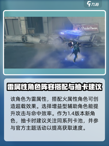 绝区零浅羽悠真怎么样介绍截图4