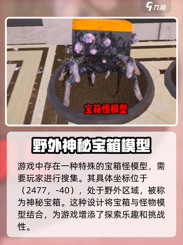 七日世界玩具在哪里介绍截图5