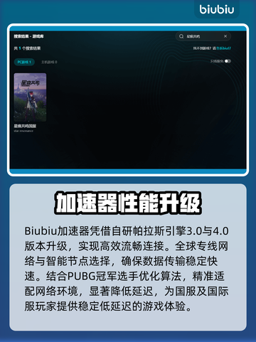《星痕共鸣PC版卡到离谱？速看解决方法🔥》🎮截图3