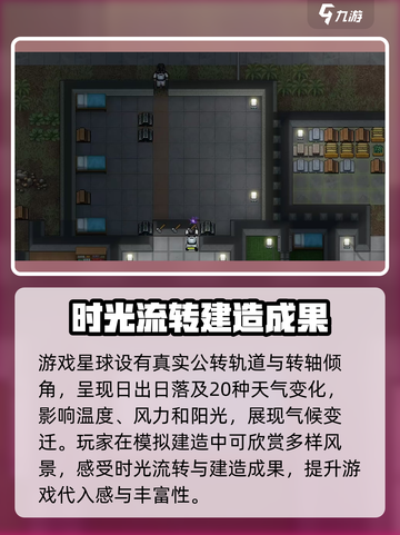 秩序新曙光🔥超好玩！玩法特色全揭秘🎮截图4
