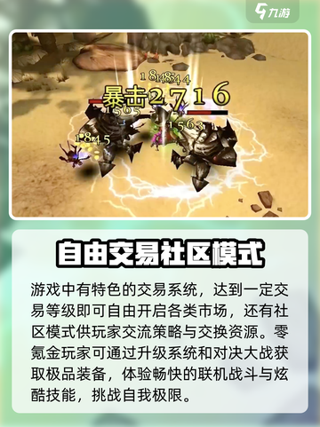 地下城之光公测时间介绍截图4