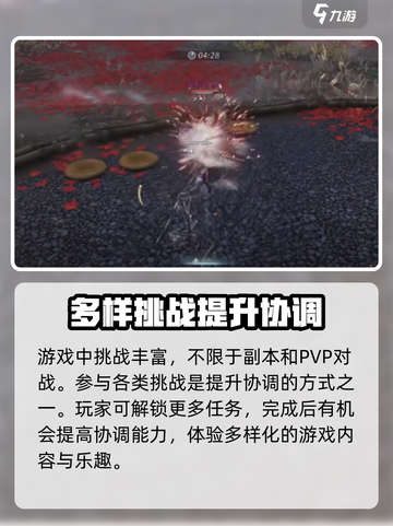 燕云十六声💡协调属性快速提升攻略来啦！截图4