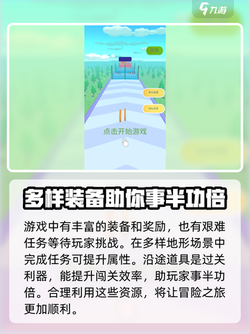 勇者挑战公测时间一览介绍截图3