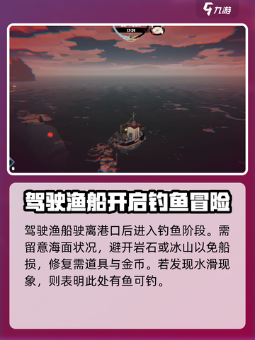 渔帆暗涌攻略介绍截图3