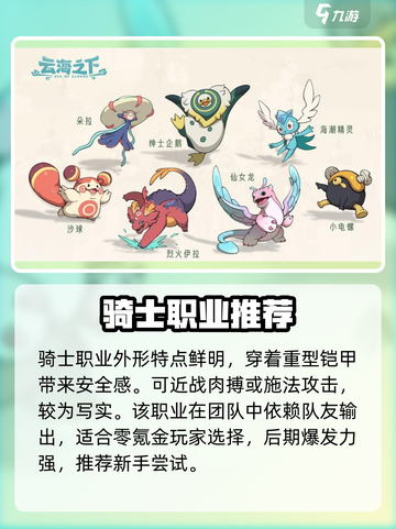 云海之下战士介绍介绍截图4