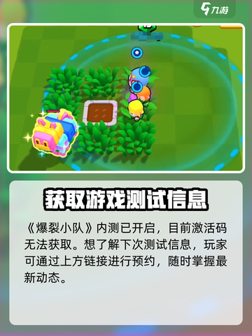 爆裂小队游戏怎么样介绍截图2