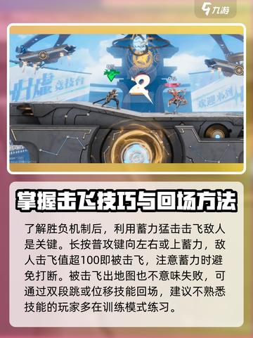 星之破晓🔥萌新必看！新手入门玩法全揭秘！截图4