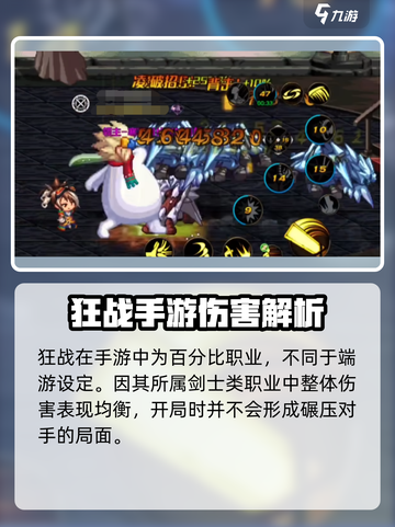 dnf手游狂战和剑魂哪个好介绍截图2