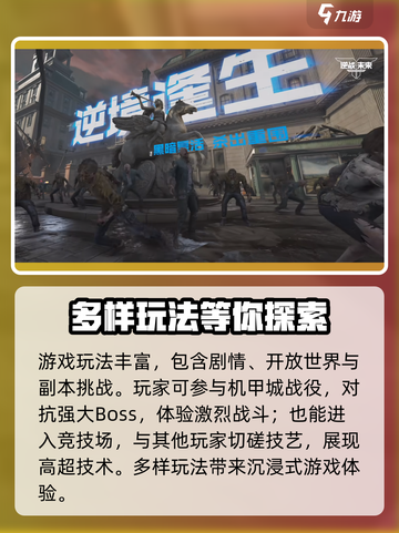逆战未来配置介绍介绍截图5