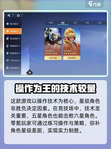 星之破晓适合零氪玩家玩吗介绍截图2
