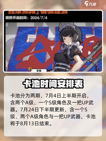 绝区零卡池时间⚡必看！玩家狂喜时刻🎉截图2