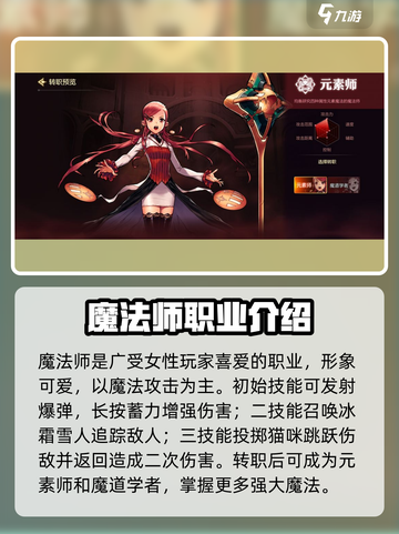 地下城与勇士手游🔥新手必看！DNF最佳职业推荐🔥截图4