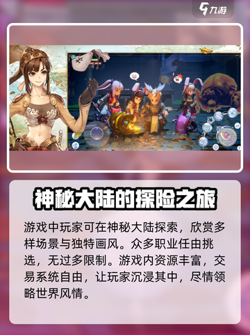 仙境传说RO新启航配置要求🔥低配也能玩！🎮截图3
