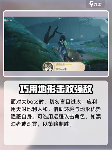 鸣潮120级boss位置一览介绍截图3