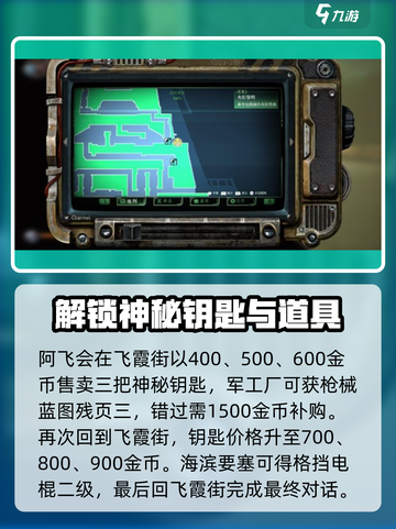 暗影火炬城阿飞在哪介绍截图4