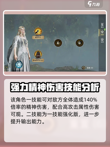 指环王纷争：加拉德瑞尔🔥超强分析！💎截图4