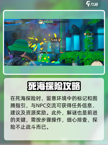 《沙石镇时光》死海主线🔥超详细任务攻略✨截图4