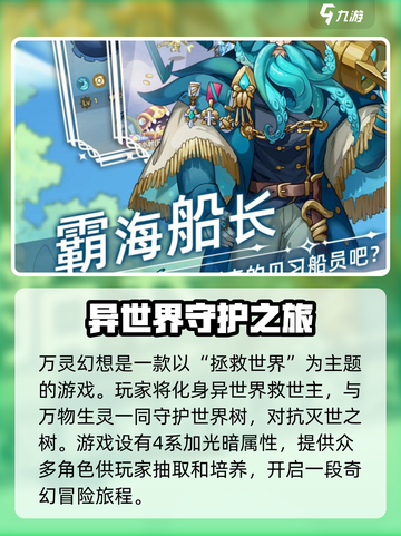 万灵幻想🔥玩法介绍，手游类型大揭秘！截图4