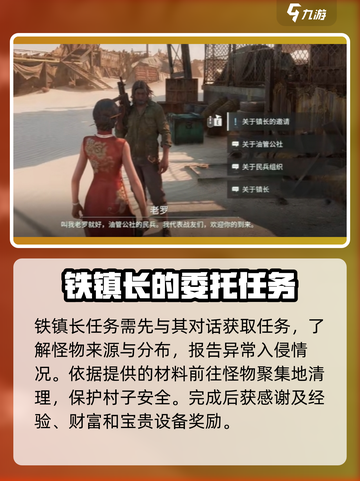破碎之地🔥丹霞谷任务全解析🎮等你来战！截图2