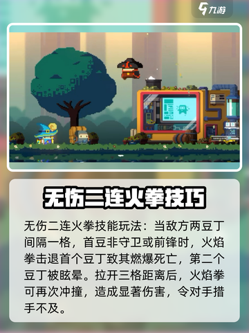 砰砰军团火焰拳🔥必胜玩法攻略，超简单！截图3