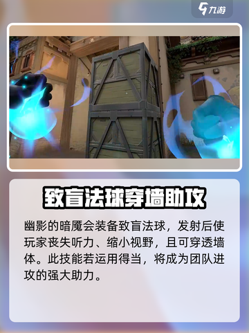无畏契约源能行动幽影怎么样介绍截图4