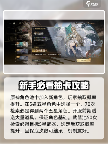 黑色信标卡池详解介绍截图3