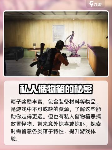 七日世界🔥箱子别人能开吗？开启机制大揭秘！截图5