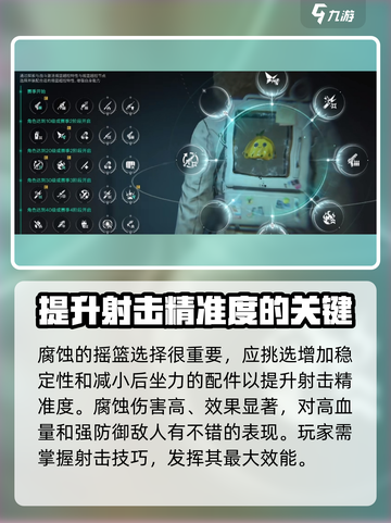 七日世界腐蚀配装🔥超强生存攻略来啦！截图4