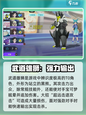 宝可梦大集结🔥T0级角色技能全解析！✨截图3