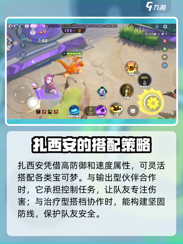 宝可梦大集结🔥扎西安超强详细介绍来啦！✨截图4
