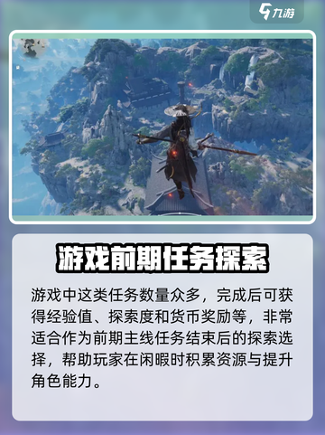 燕云十六声🔥为谁归去任务超简单攻略来啦！截图3