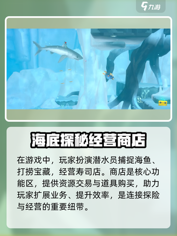 潜水员戴夫商店位置大揭秘！🎮🔥截图2