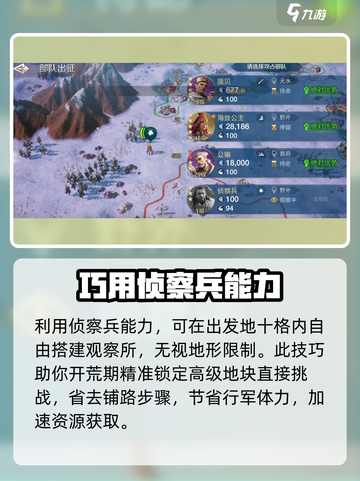 世界启元🔥新手必看！轻松上分秘籍💎截图3