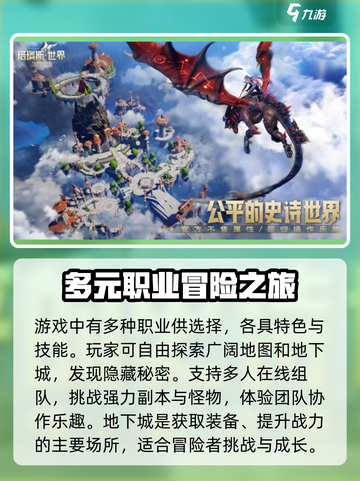 塔瑞斯世界🔥双端互通联机玩法大揭秘！截图3
