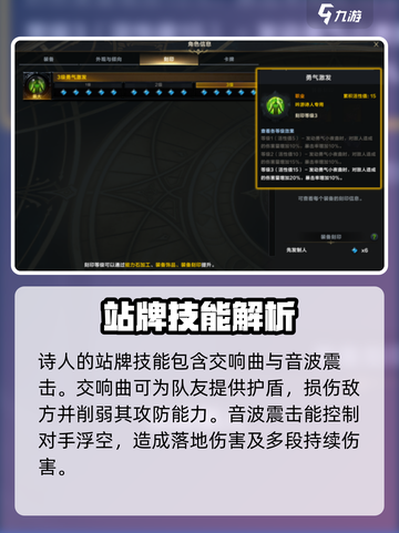 命运方舟奶妈推荐谁介绍截图3