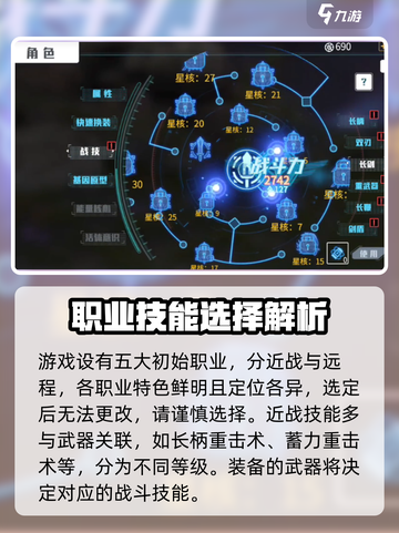 时间秩序技能攻略介绍截图2