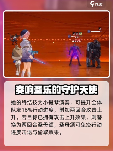 伊瑟幻音千明技能是什么介绍截图3