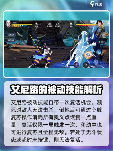 航海王壮志雄心🔥艾尼路玩法攻略来了！截图4